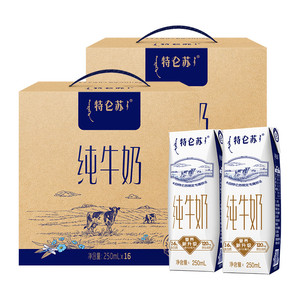 蒙牛特仑苏纯牛奶250ml*16盒*2箱优质乳蛋白整箱