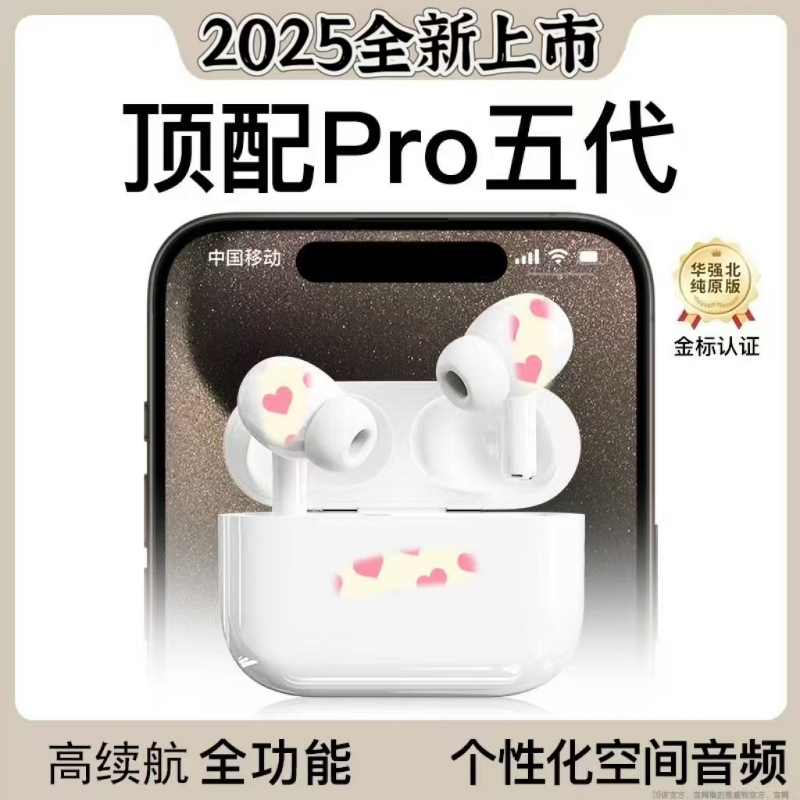 2025新款无线蓝牙耳机Pro2五代高音质久续航适用苹果华为小米通用 49.32元