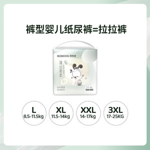 巴布豆臻丝奢柔拉拉裤L-3XL蚕丝蛋白润养婴儿干爽柔软尿不湿