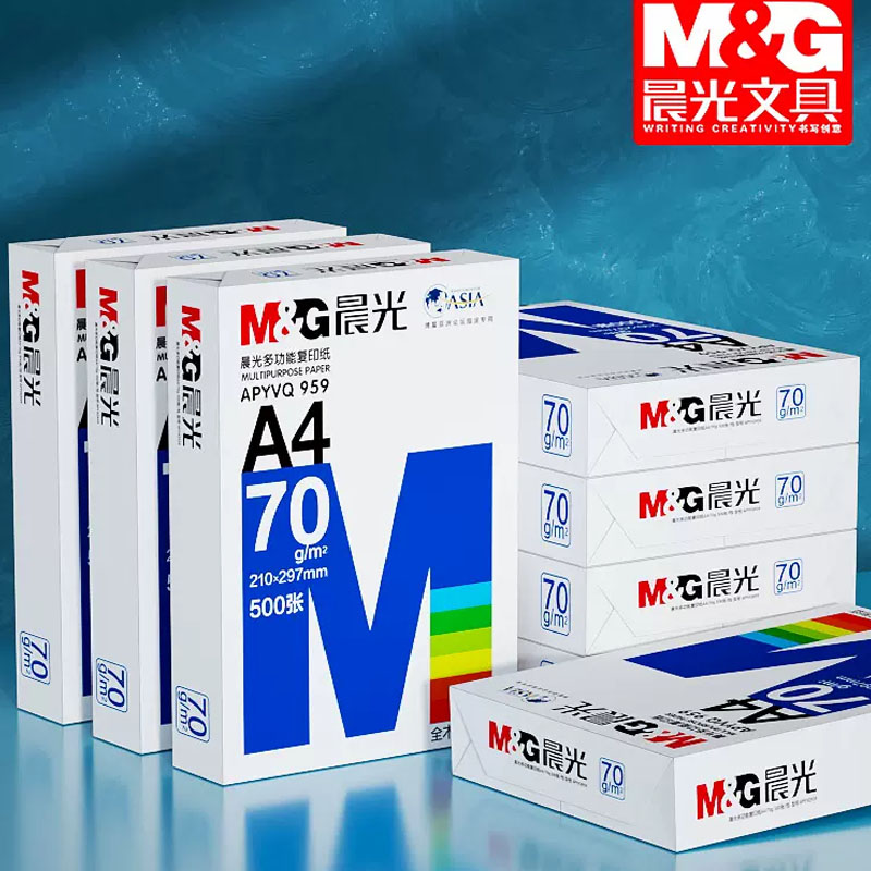 晨光a4打印纸70g80g打印复印纸全木浆2500页草稿纸学生用办公用A4机打印白纸整箱5包装白色a四纸张包邮 22.4元