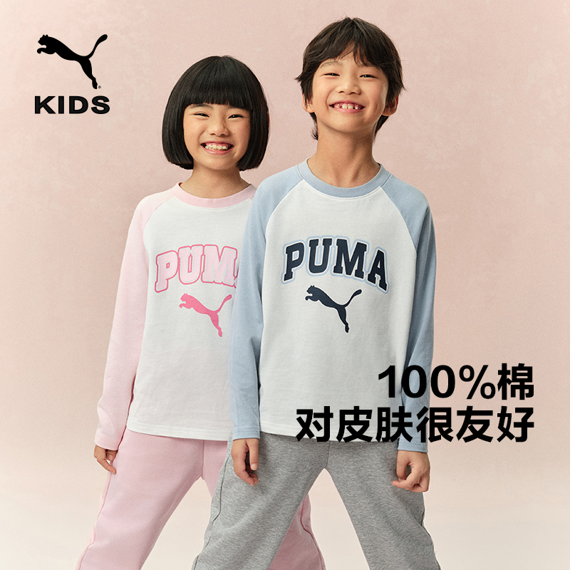 PUMA彪马童装儿童休闲长袖T恤圆领全棉舒适插肩撞色运动打底衫 99元