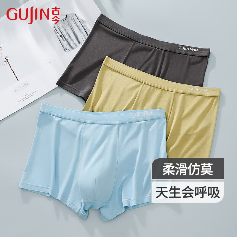 【旗舰店】古今男士内裤 仿莫四角裤衩 3条装 39元