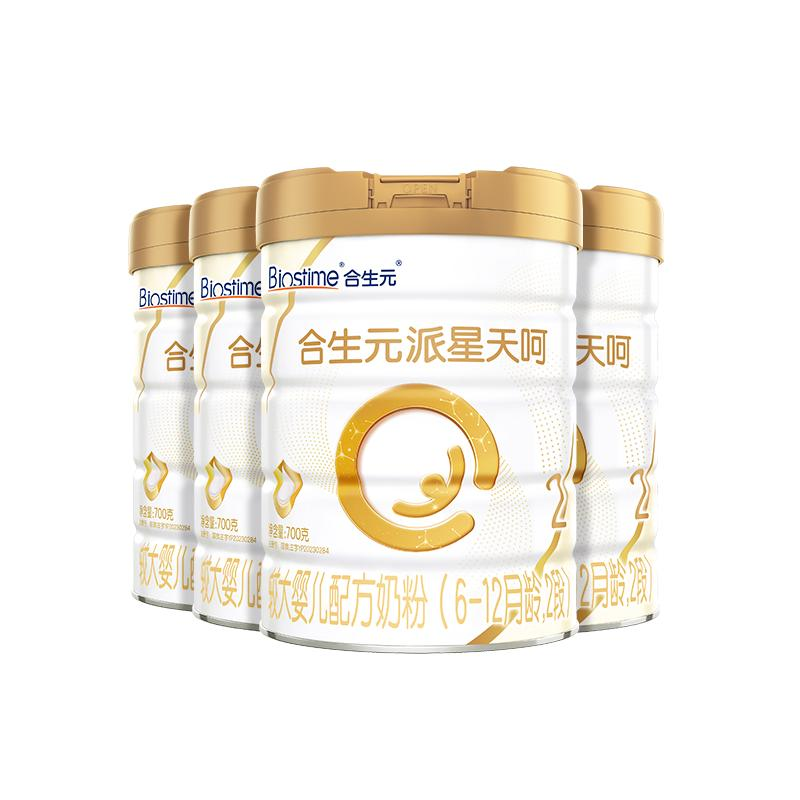 合生元乳铁蛋白奶粉含100mgDHA派星天呵新国标2段较大婴儿700g4罐 1232元