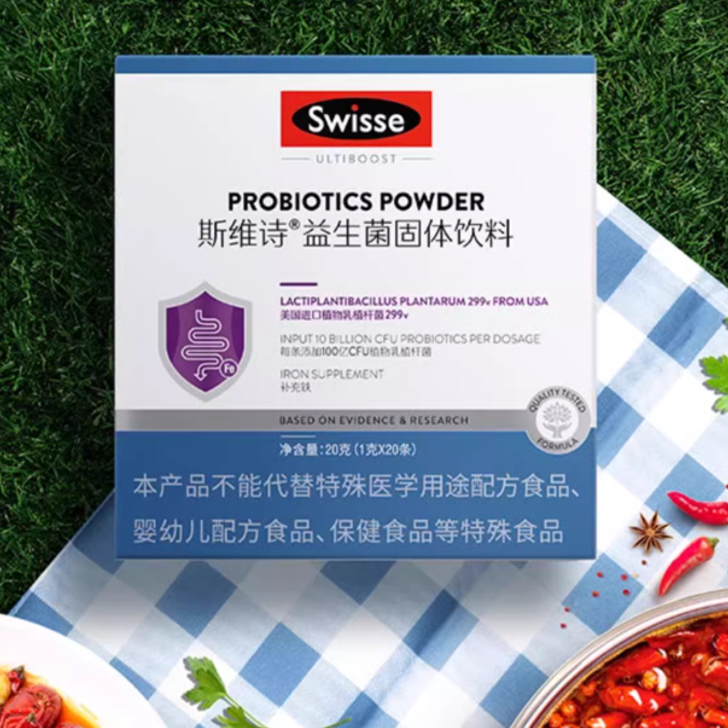【热巴推荐】Swisse斯维诗299v益生菌粉益生元男女补VC肠胃油辣菌 59元