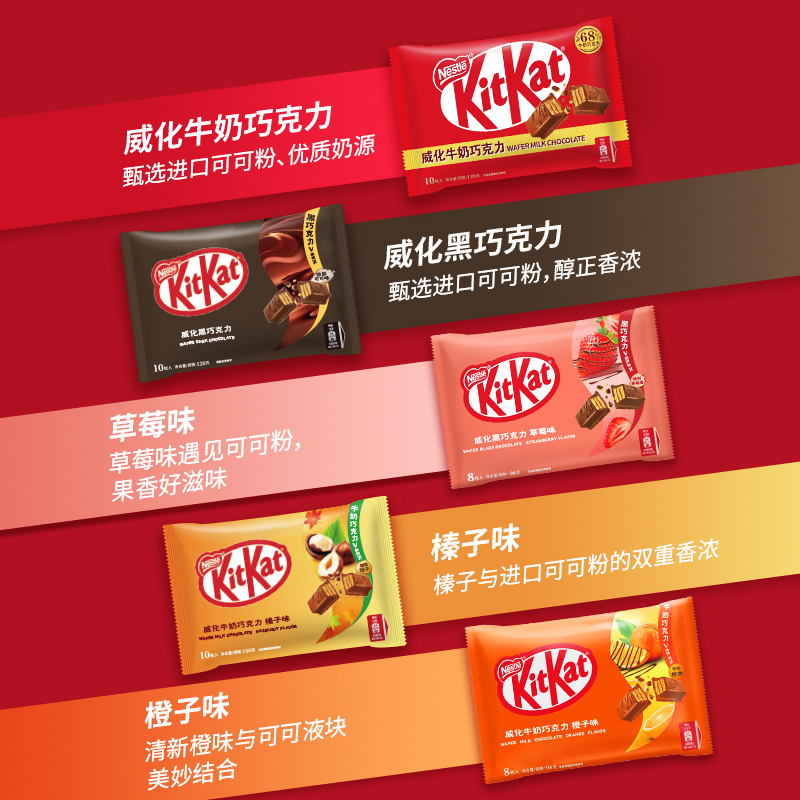 KitKat/雀巢奇巧威化黑巧克力草莓味纸袋96g生日礼物零食伴手礼 11.9元