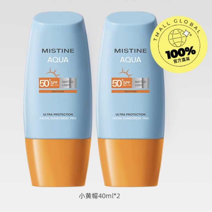 【自营】Mistine泰国蜜丝婷防晒霜小黄帽40ml*2防水防汗清爽隔离 85元