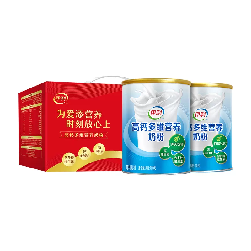 伊利奶粉旗舰店高钙多维全家营养奶粉700g*2罐中老年奶粉成人送礼 66元