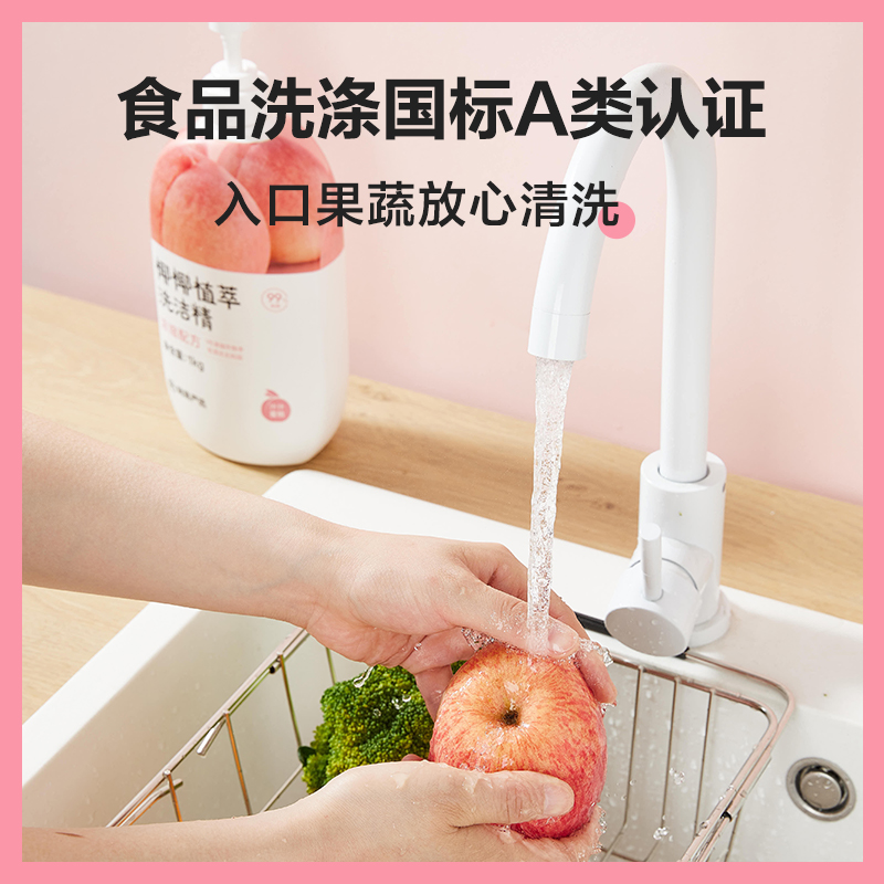 网易严选洗洁精家用洗涤剂洗碗液洗涤灵食品级a类小瓶果蔬清洗剂 14.9元