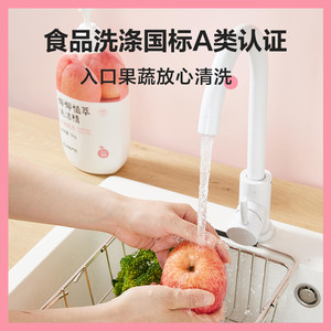 网易严选洗洁精家用洗涤剂洗碗液洗涤灵食品级a类小瓶果蔬清洗剂