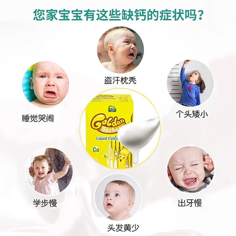 【自营】迪巧小黄条液体钙维生素vdk婴幼儿童补钙非乳钙200ml*2盒 258元