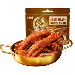 百草味虎皮凤爪400g鸡爪鸡肉卤香香辣休闲熟食即食