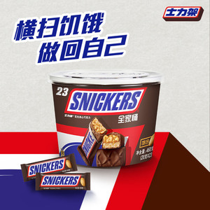 士力架花生夹心巧克力460g*1桶分享全家桶补充能量棒休闲零食糖果