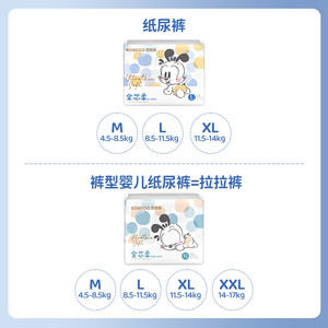 巴布豆全芯柔纸尿裤拉拉裤亲肤柔软婴儿尿不湿M-3XL