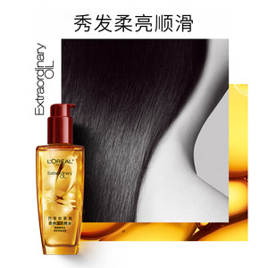 欧莱雅护发精油奇焕润发滋养针对烫染改善受损干枯毛躁正品小红瓶