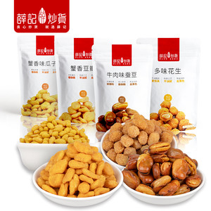 薛记炒货 甜辣海苔小麻花小米煎饼鹿角脆山楂条怪味胡豆膨化零食