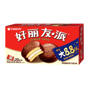 好丽友巧克力派20枚680g糕点早餐蛋糕饱腹代餐清仓零食下午茶面包