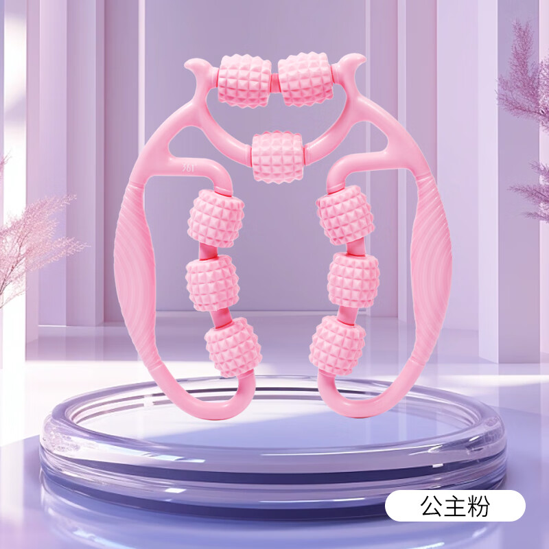 361° 九轮环形滚轮按摩器 公主粉 4.9元