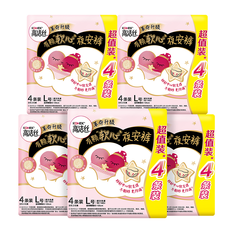 高洁丝夜安裤安睡裤L码20条全包围防漏裤型卫生巾【官方正品】 35.1元