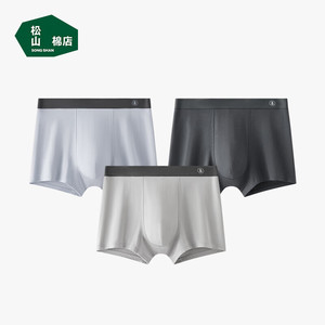 【补贴到手54元】松山棉店 莫代尔男士内裤 3条