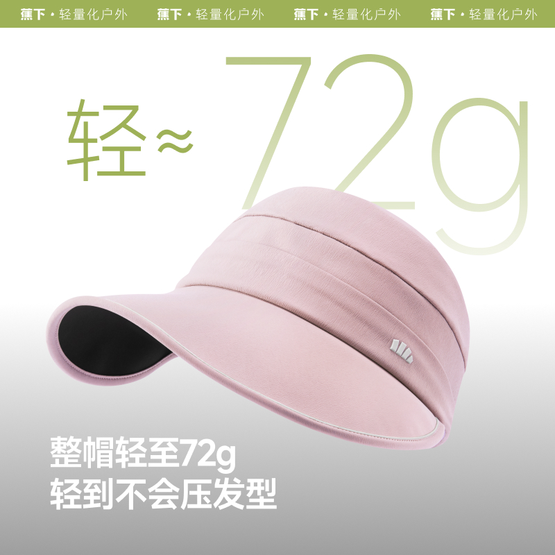 蕉下鸭舌帽大帽檐防晒帽黑胶遮阳女款新款夏季防紫外线透气太阳帽 142元