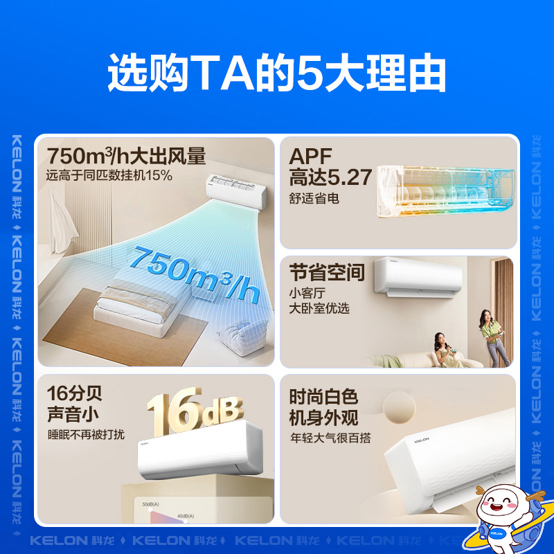 国补海信KELON空调静省电1.5匹新一级变频冷暖出租房家用挂机33QJ 1351.2元