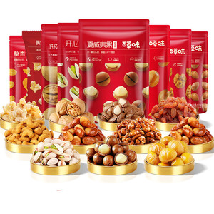 29.9任选12件百草味坚果组合夏威夷果开心果巴旦木零食休闲