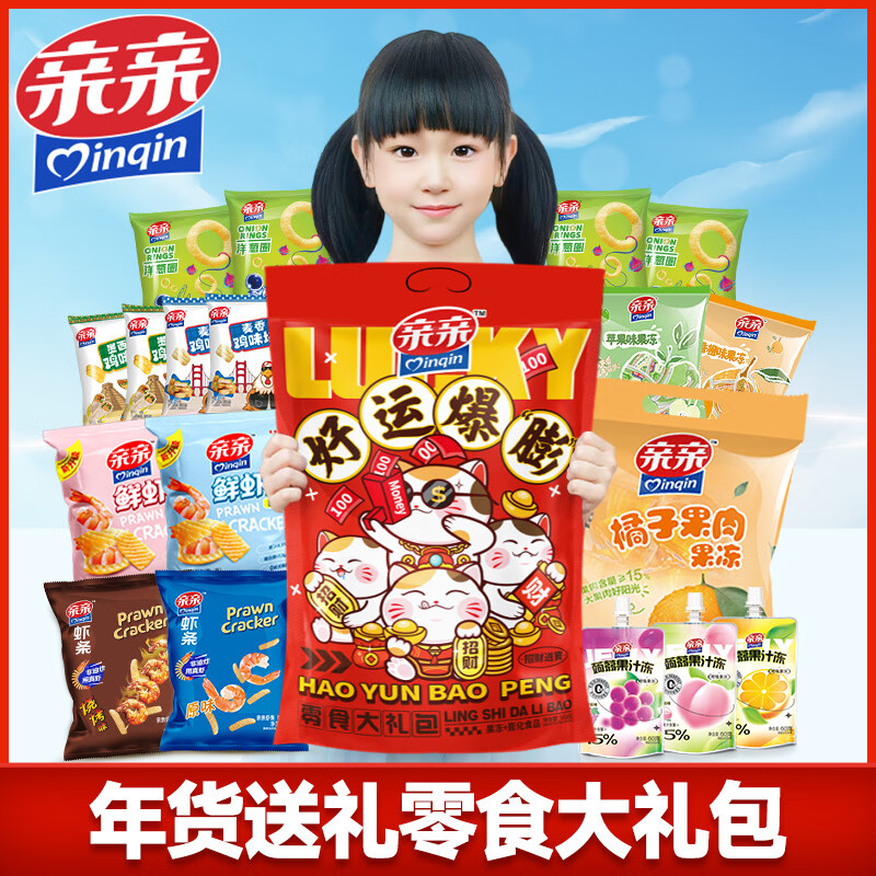 亲亲 送女友年货休闲零食大礼包950g 24.9元