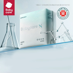 babycare小n医护级日用夜用卫生巾姨妈巾抑菌薄款防漏产妇可用