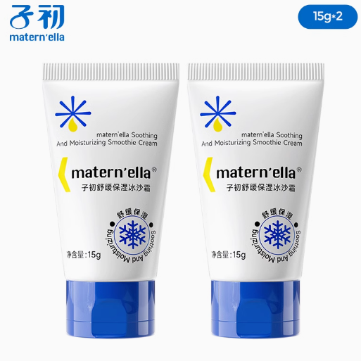 子初儿童面霜舒缓保湿冰沙霜春夏季润肤乳啫喱保湿补水15g*2 10元