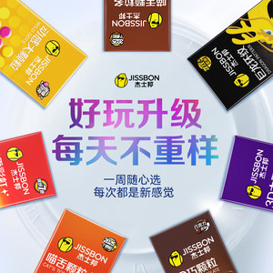 【缤纷情趣】杰士邦避孕套超薄安全套颗粒持久装官方正品旗舰店男