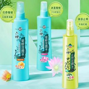 六神经典原香喷雾花露水舒缓止痒驱蚊劲凉提神系列官方正品