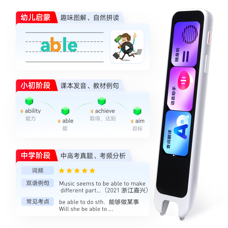 有道词典笔A7Pro点读笔翻译笔官方旗舰店通用英语单词笔网易电子词典扫读笔小初高中生多功能 499元