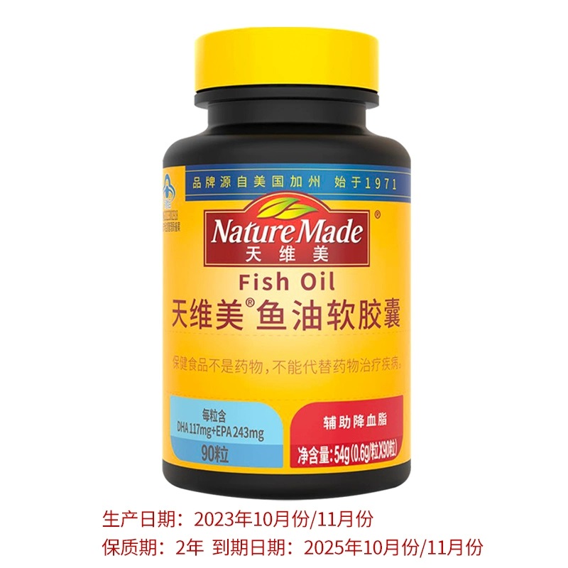 NatureMade天维美辅酶Q10软胶囊甜橙味30粒 39元