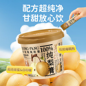 三只松鼠东方颜究生纯秋梨膏210g无添加砀山梨儿童泡水送老师零食