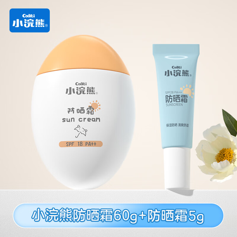 【旗舰店】小浣熊 户外防紫外线防晒霜 【SPF18+SPF28】防晒霜65g 22.9元