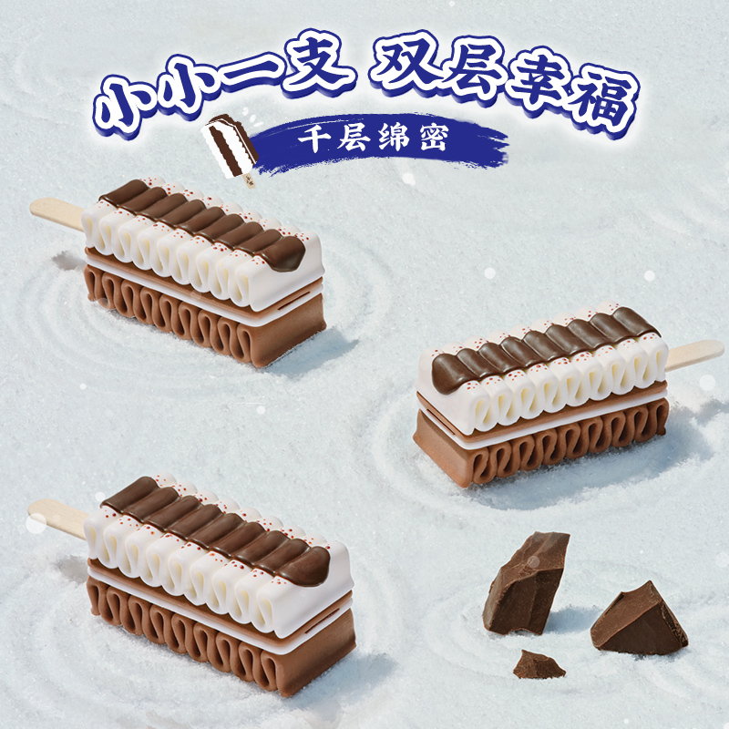 和路雪迷你千层雪香草可可慕斯冰淇淋雪糕甜品冷饮30g*5支 66.88元