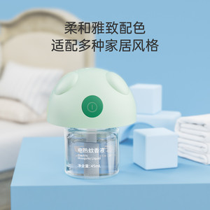 子初电热蚊香液无烟无味家用驱蚊液4液1器插电版室内灭蚊