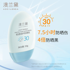 澳兰黛准孕妇防晒霜SPF30专用隔离霜防晒乳护肤品官方正品可用