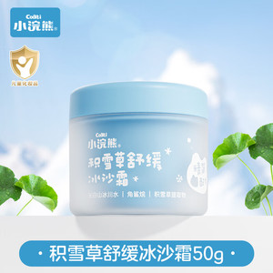 【旗舰店】小浣熊 儿童面霜 积雪草舒缓冰沙霜50g