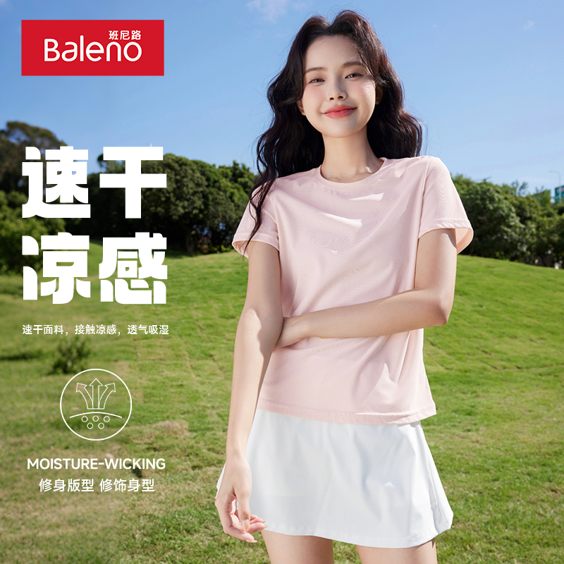 班尼路凉感运动套装女2025年夏季新款短袖透气宽松跑步休闲短裤Q 75.2元