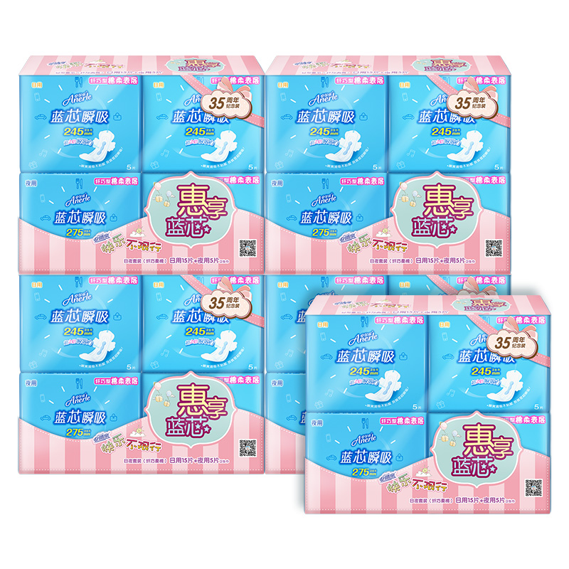 【医护级示范工厂】安尔乐卫生巾旗舰店姨妈巾女学生日用夜用 39.9元
