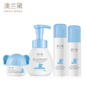 澳兰黛儿童护肤品山茶花套装青少年学生青春期专用洗面奶水乳面霜