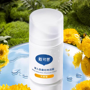 万宁戴可思婴儿金盏花保湿霜75g宝宝秋冬特润霜补水儿童润肤乳