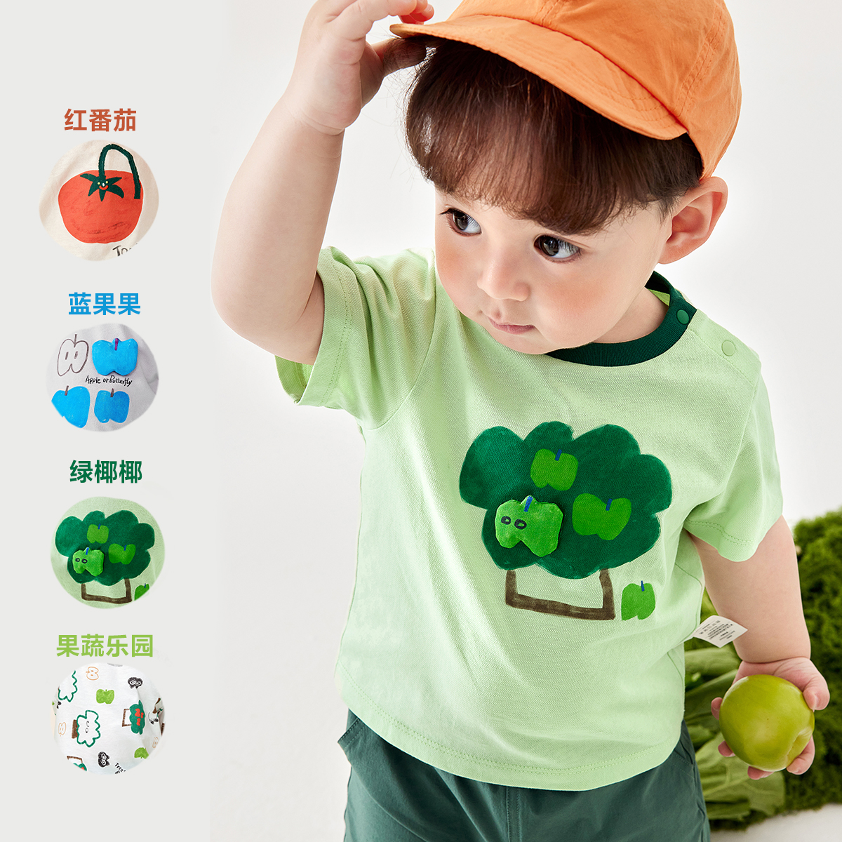 【植物肌】迷你巴拉巴拉男女童短袖t恤夏季新款宝宝上衣水果棉T 49.9元