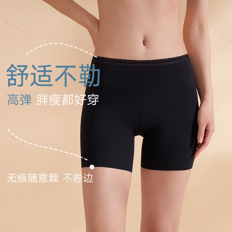 【2条装】曼妮芬棉质生活安全裤内裤二合一无痕不卷边打底内裤 69元