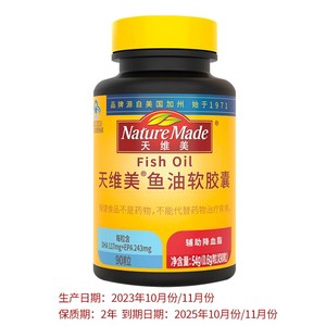NatureMade天维美辅酶Q10软胶囊甜橙味30粒