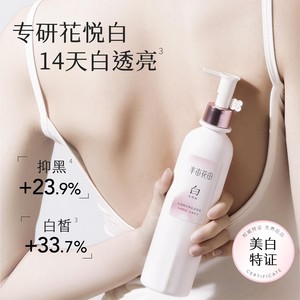 热巴同款半亩花田美白身体乳减黄提亮保湿滋润持久留香香体润肤乳