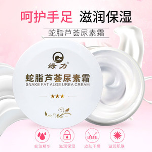 绿力 蛇脂芦荟尿素霜 男女通用 120g*1盒