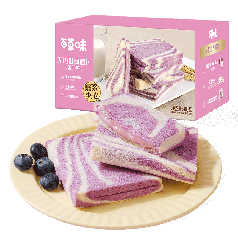 百草味无边吐司香芋味早餐糕点心休闲零食代餐面包蛋糕整箱 11.9元
