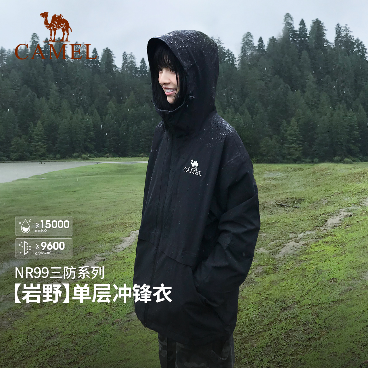 骆驼单层冲锋衣男防风防水户外徒步登山服轻量化旅游外套春夏薄款 299元